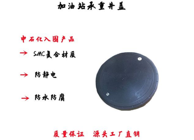 圣锐井盖 守护城市脚下安全的可靠选择